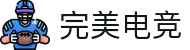 完美世界电竞官网 - 一站式电竞赛事体验